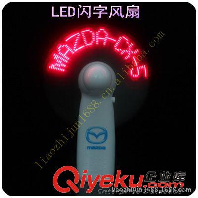 廠家直銷：LED閃字風(fēng)扇/發(fā)光風(fēng)扇/USB風(fēng)扇/廣告促銷閃字風(fēng)扇原始圖片3