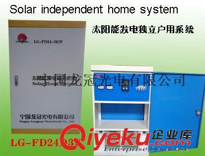 龍冠光電 LG-FD 太陽能發電系統，太陽能家用系統解決方案原始圖片2