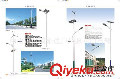 太陽(yáng)能路燈廠家|太陽(yáng)能路燈報(bào)價(jià)|40W太陽(yáng)能路、LED道路照明燈