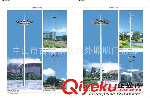 廠家直銷：8-20米大功率高桿燈  花園燈 新款庭院燈 庭院燈路燈