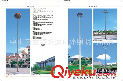 中山永達(dá)戶外照明：直銷15-25米高桿燈，可來圖訂做，歡迎參觀原始圖片2