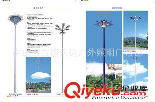 中山永達(dá)戶外照明：直銷15-25米高桿燈，可來圖訂做，歡迎參觀原始圖片3