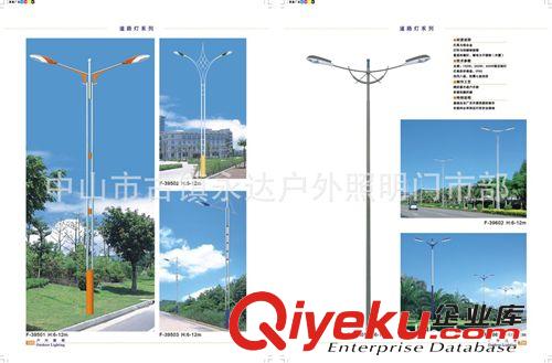 【中山永達廠家直銷 】路燈廠家 提供高品質太陽能路燈 雙臂燈