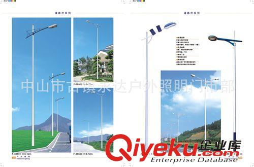 【中山永達廠家直銷 】路燈廠家 提供高品質太陽能路燈 雙臂燈原始圖片2