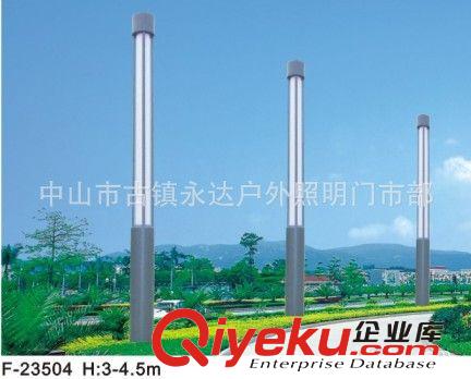 中山永達戶外照明直銷：LED、太陽能等道路景觀燈、歡迎來圖訂做