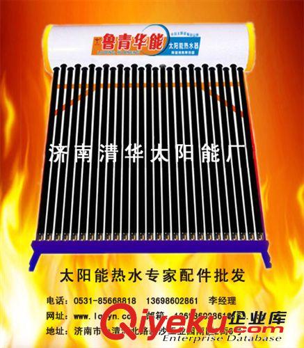 房地產配套家用太陽能熱水器瘋狂低價500元