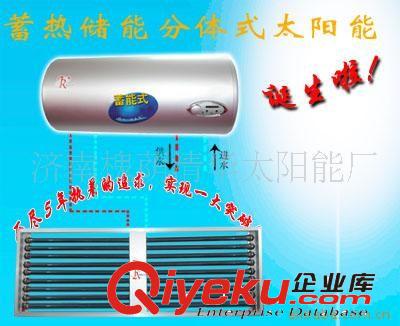 高層住宅陽臺(tái)分體壁掛太陽能熱水器 太陽能