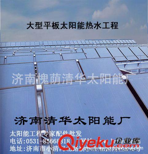 山東河北魯青平板陽臺壁掛分體太陽能熱水器 平板太陽能原始圖片2