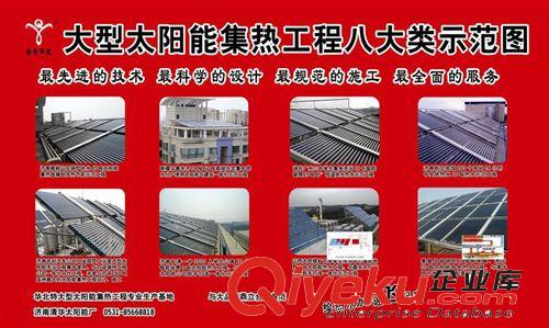 山東河北{zd0}空氣能熱泵太陽能熱水工程 空氣源熱水器原始圖片2