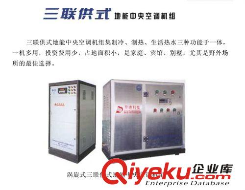 山東河北{zd0}空氣能熱泵太陽能熱水工程 空氣源熱水器原始圖片3