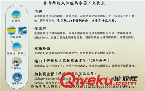 降降！瘋狂低價！太陽能420元各種品牌家用太陽能熱水器加工基地原始圖片2
