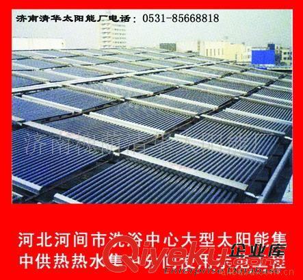 魯青華能太陽(yáng)能熱水器 太陽(yáng)能 太陽(yáng)能熱水工程