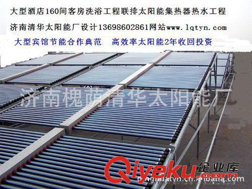 山東陜西河北cdj太陽能熱水器工程賓館中央太陽能工程原始圖片2