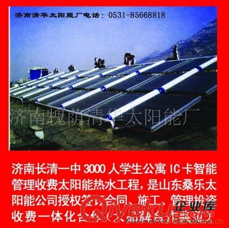 山東陜西河北cdj太陽能熱水器工程賓館中央太陽能工程原始圖片3