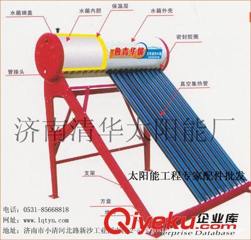 太陽能熱水器{dy}太陽能工程低價促銷420元