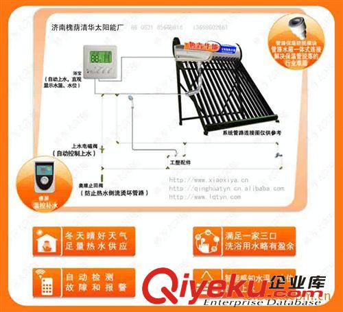 山東全自動太陽能熱水器儀表，仿皇明太陽能控制儀