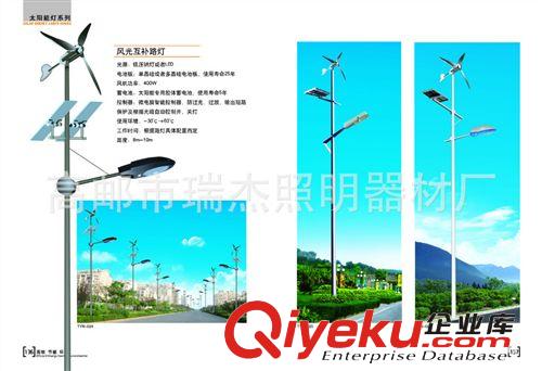 河南大功率LED太陽(yáng)能路燈廠家、鄭州大功率LED太陽(yáng)能路燈價(jià)格報(bào)價(jià)