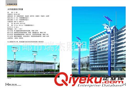 河南大功率LED太陽(yáng)能路燈廠家、鄭州大功率LED太陽(yáng)能路燈價(jià)格報(bào)價(jià)原始圖片2
