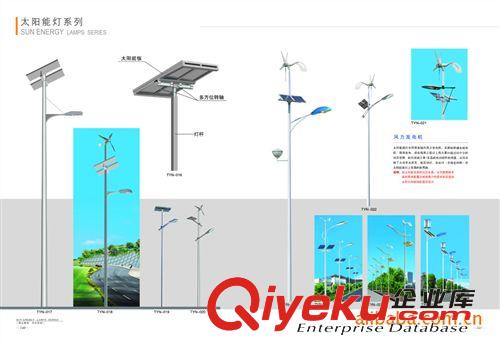 高郵風光互補太陽能路燈 40W風光互補太陽能路燈