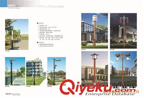 廠家直銷 優質 庭院燈