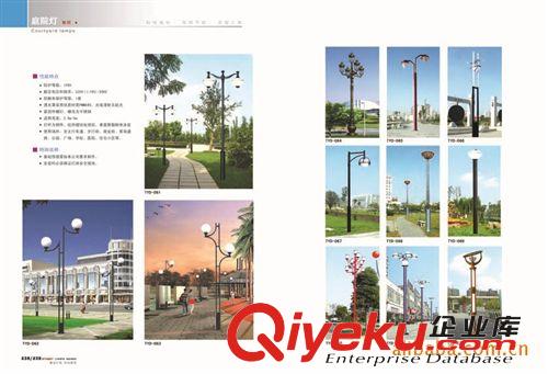 庭院燈、庭院燈廠家