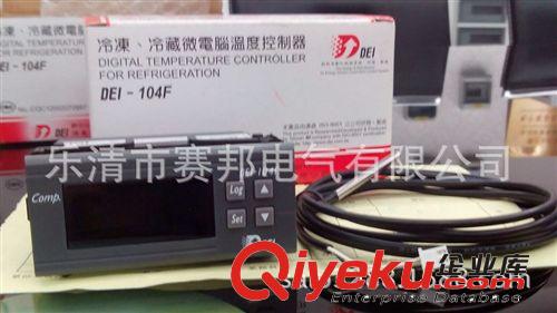 冰柜溫控器 微電腦智能溫控器 DEI-103溫控器 DEI-104溫控器原始圖片3