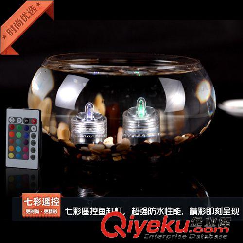 朗明沃廠家直銷LED七彩遙控水底燈 魚缸燈 水族箱燈