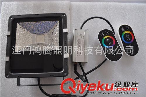 工廠直銷：RGB觸摸遙控燈、七彩泛光燈、觸摸遙控器、RGB投光燈