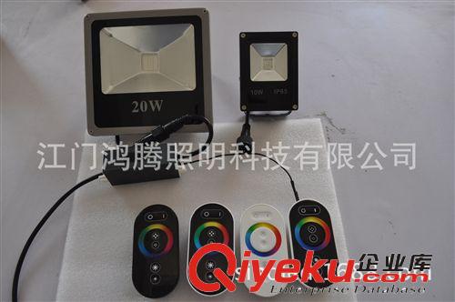 RGB觸摸遙控燈、七彩泛光燈、輪廓燈、觸摸遙控器、RGB投光燈