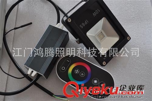 RGB觸摸遙控燈、七彩泛光燈、輪廓燈、觸摸遙控器、RGB投光燈