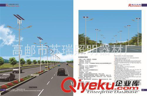 供應各類 路燈 太陽能路燈 景觀燈