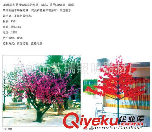 廠家優質優廉供應各種規格桃花燈 路燈原始圖片3