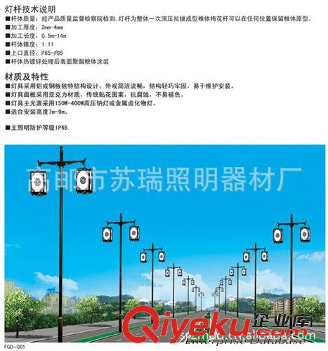 廠家優(yōu)質(zhì)優(yōu)廉供應(yīng)各種規(guī)格仿古燈 仿古路燈原始圖片2