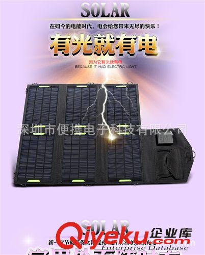 21W單晶硅簡約防水太陽能折疊包  帶雙輸入接口鋰電池折疊包原始圖片3