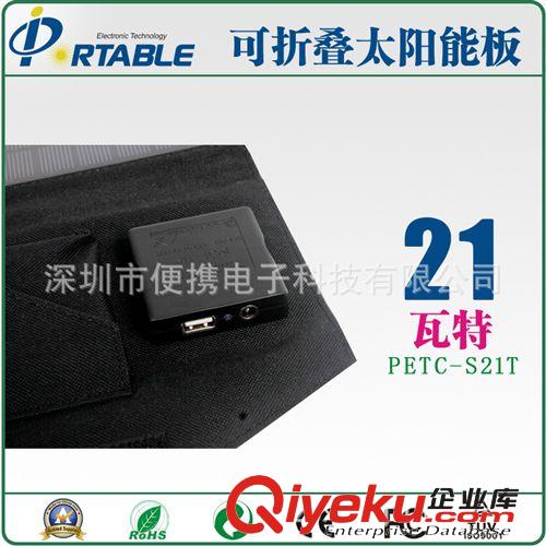 批發(fā)zp折疊太陽能移動電源 21w原始圖片2