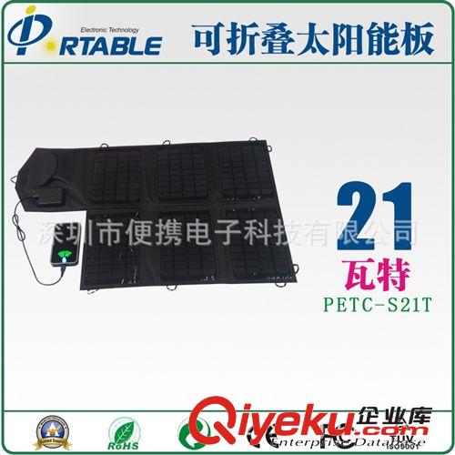 批發(fā)zp折疊太陽能移動電源 21w原始圖片3
