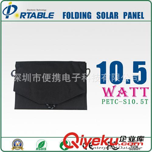 批發(fā)zp折疊太陽能移動電源 21w