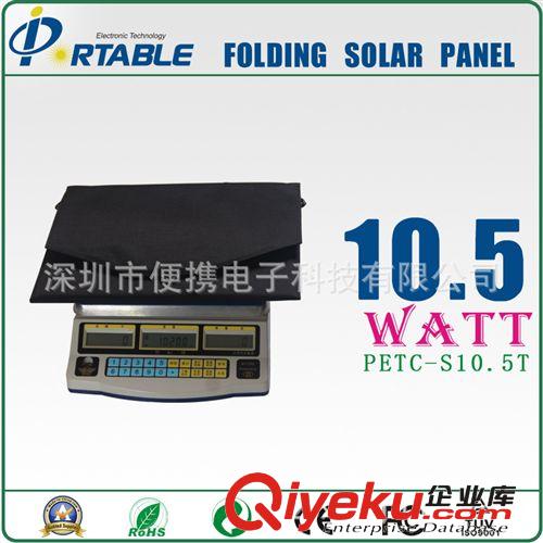 10.5W 便攜式太陽能折疊充電包原始圖片2