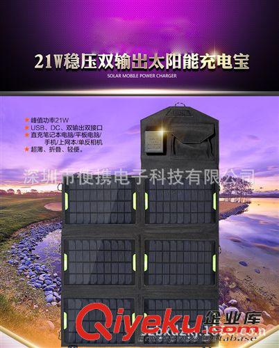 21W 太陽(yáng)能折疊包太陽(yáng)能手機(jī)充電板太陽(yáng)能充電器 折疊原始圖片2