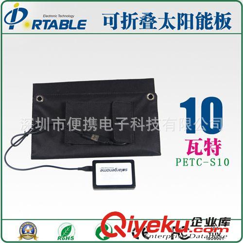 21W太陽能移動充電包 5.5v/18v戶外應急折疊包
