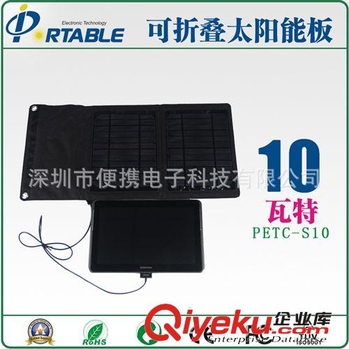 專業(yè)生產(chǎn)10W  車載太陽能充電器 戶外應(yīng)急手機(jī)充電器原始圖片2