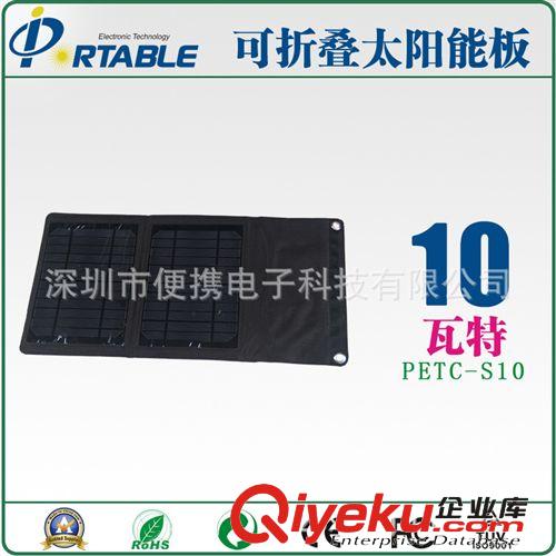 10.5W 戶外移動電源 {gx}節能l旅行太陽能折疊移動電源原始圖片3