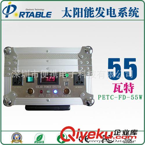 55w 太陽能供電系統 太陽能發電機 家用 太陽能發電系統原始圖片2
