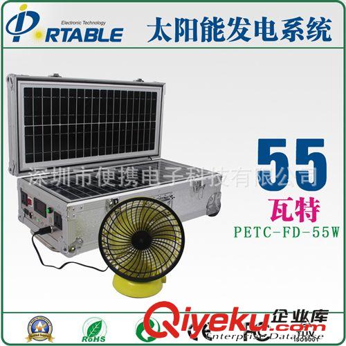 55w 太陽能供電系統 太陽能發電機 家用 太陽能發電系統原始圖片3