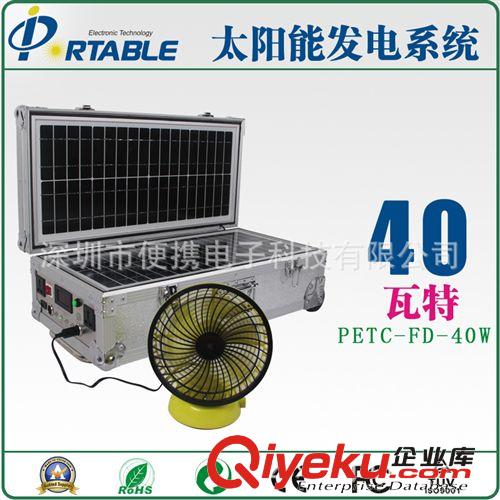 40W太陽能家庭照明系統 太陽能發電機 小型 太陽能家用發電小系統原始圖片2