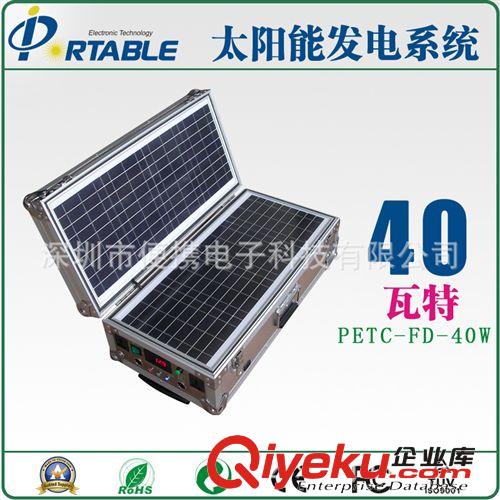 40W太陽能家庭照明系統 太陽能發電機 小型 太陽能家用發電小系統原始圖片3