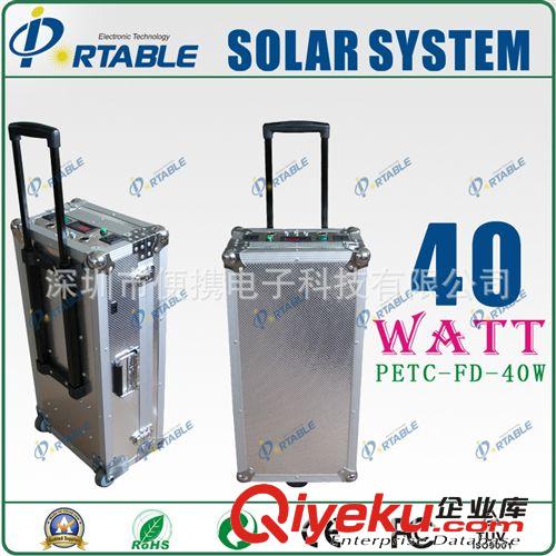 40W太陽能家庭照明系統 太陽能發電機 小型 太陽能家用發電小系統