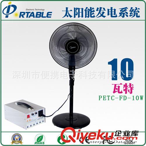 分體太陽能發(fā)電機(jī) 太陽能家庭發(fā)電 發(fā)電機(jī) 太陽能  太陽能設(shè)備原始圖片3
