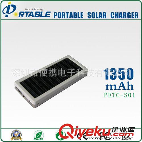 低價供應太陽能移動電源1350毫安 2014新款太陽能充電寶 現貨供應原始圖片3