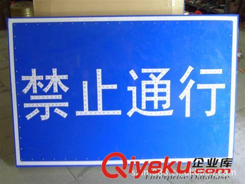 廠家批發(fā)加工各種太陽能標(biāo)志牌，施工牌原始圖片2